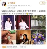 乘风2026 赵子琪质疑剪辑公正性