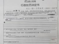 班主任猥亵事件当事女生已转学 正义得以伸张