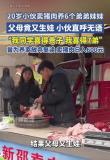20岁小伙养家母亲笑称自愿生7孩 长子责任重担肩