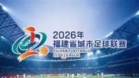 闽超宁德0-0龙岩继续领跑积分榜 三队全胜并驾齐驱