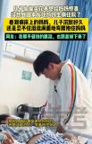 男孩本想给惊喜没想到发现妈妈生病 泪崩瞬间触动人心