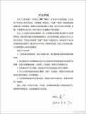 女孩演出完退礼服被商家曝光 当事人：商家侵权，不存在“白嫖”