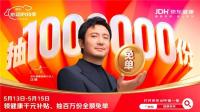 网友称京东健康免单中奖率高得离 免单福利引热议