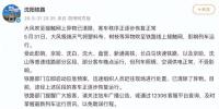 沈陽鐵路接觸網(wǎng)異物已被處置 列車運(yùn)行逐步恢復(fù)