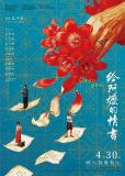 從給阿嬤的情書看現(xiàn)實(shí)主義電影創(chuàng)作 真摯情感的力量