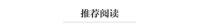 國臺(tái)辦回應(yīng)美防長(zhǎng)香會(huì)罕見沒提臺(tái)灣 維護(hù)臺(tái)海和平穩(wěn)定是中美共識(shí)