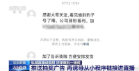 30人拼單29人是托兒 詐騙團(tuán)伙設(shè)賭石圈套
