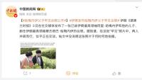 伊媒發(fā)布哈梅內伊父子罕見合照 穆杰塔巴近況引關注