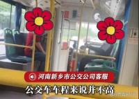 乘客嫌貴大鬧公交男生挺身而出 正義之舉獲贊