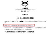 小鵬，被自己養(yǎng)大的對(duì)手困住