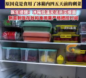小伙食用冰箱剩菜腹瀉十余次高燒39度 ?醫(yī)生提醒