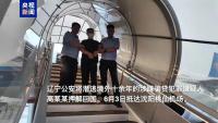 遼寧警方押回外逃十余年嫌犯 境外追逃顯成效