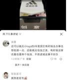 炒山姆托舉梗的營銷號為何會翻車 動機不純引發(fā)反感