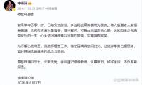 鐘鎮(zhèn)濤101歲母親離世 孝子悲痛悼念