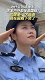 第一次巡邊 女警在國旗下哭了 家國情懷觸動心弦