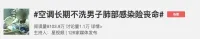 開空調(diào)前別偷懶 自清潔模式了解一下