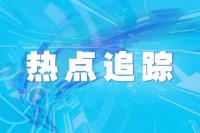 自然資源部：去年我國(guó)海洋生態(tài)總體穩(wěn)定 局部有所改善