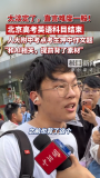 考生押中英語作文題：提前背了素材 備考策略見效