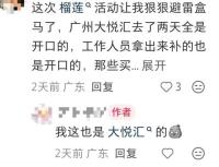 盒马回应店员被质疑私留榴莲肉 操作失误引发热议
