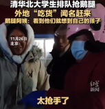 鵝腿阿姨有20多個(gè)微信群 顧客大多是清華北大學(xué)生