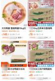 凍鴨腿單只不到2元凍鵝腿近10元 鴨腿冒充鵝腿引爭議