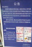 菜鸟否认APP将停运 个别站点误导已澄清