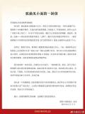 渝见小面老板称无法坦然接受道歉 为行业声誉选择接受