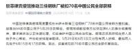 在菲被扣押70名中国公民全部获释 使馆持续助力