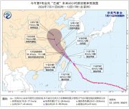 浙江海边已掀起10多米巨浪 台风“巴威”逼近