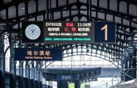 “哈哈”高铁出发了 环线游解锁新体验