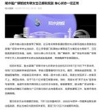 官方通报14岁女生失联事件 已平安找到