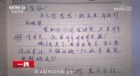 男子吃醋勒死女友 写日记“殉情”服毒被救 情感纠纷酿悲剧