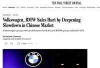 BBA在中国市场集体失速 豪华品牌转型阵痛