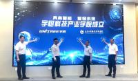 宇树科技与长江工院共建产业学院 具身智能人才培养启动