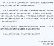 一汽车顶着停车场收费员在路面开行 事件引发网络关注