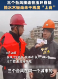 玉环挡水木板还没晒干又用上了 短时间内第三个接连登陆玉环的台风