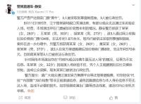 付航脱口秀黄牛事件发帖人被行政处罚 不实信息引发热议