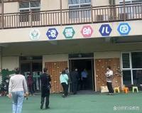 刚交上万学费幼儿园说关就关 家长成待割韭菜