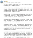 李想称旗舰SUV越做越大只是过渡 纯电时代尺寸竞赛将结束