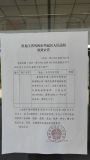 娃哈哈一工厂关停离职员工发声：提交材料后，当地住房公积金管理部门向公司发起了追缴程序