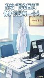 护士走路太快也能生成投诉工单 离谱理由频现