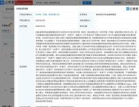 开市客杏干复检仍不合格 品质信任受考验