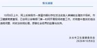 上官正义举报地下代孕机构，官方通报