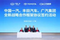 一汽、丰田、广汽签署协议 深化合作促转型