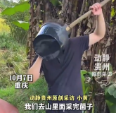 重庆一小伙误用粪瓢舀水喝 ​网友：水瓢和粪瓢，颜色我们还是能分清的