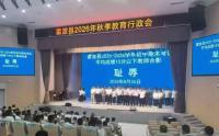 “羞辱式”问责背后的教育困局 教师尊严何在