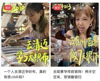 旅行变成上兴趣班 年轻人赶着当学徒 技能度假风靡一时