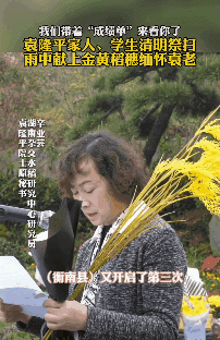 袁隆平夫人和学生带着“成绩单”去看袁老了