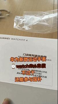 曝網(wǎng)友提前開(kāi)箱華為新品被罰 代價(jià)真大