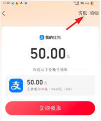 支付宝看视频领红包时间不够怎么解决